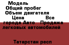  › Модель ­ Daewoo Nexia › Общий пробег ­ 80 000 › Объем двигателя ­ 85 › Цена ­ 95 000 - Все города Авто » Продажа легковых автомобилей   . Татарстан респ.